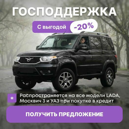 Госпрограмма