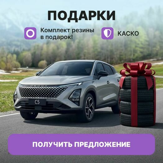 Подарки