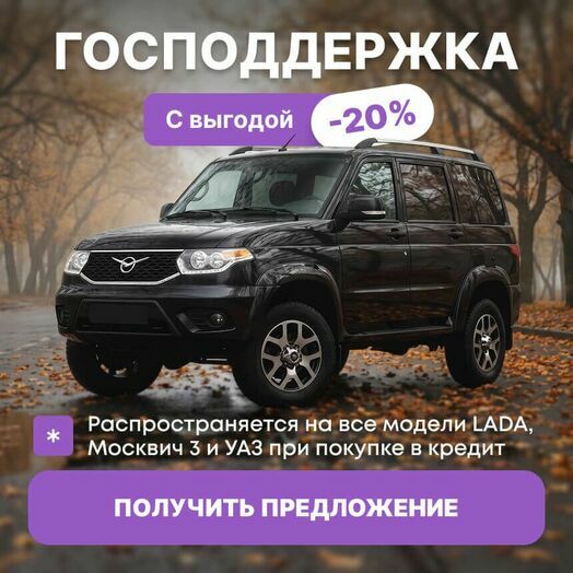 Госпрограмма