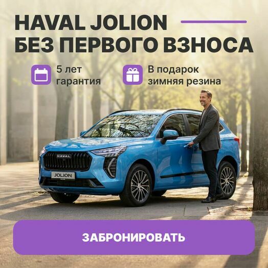 Haval Jolion
