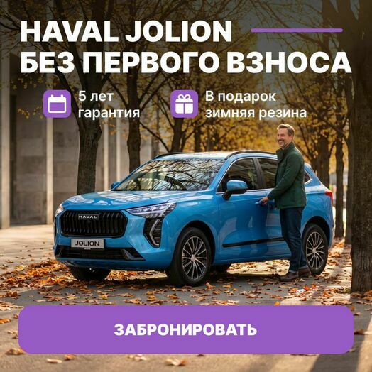 Haval Jolion