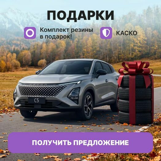 Подарки